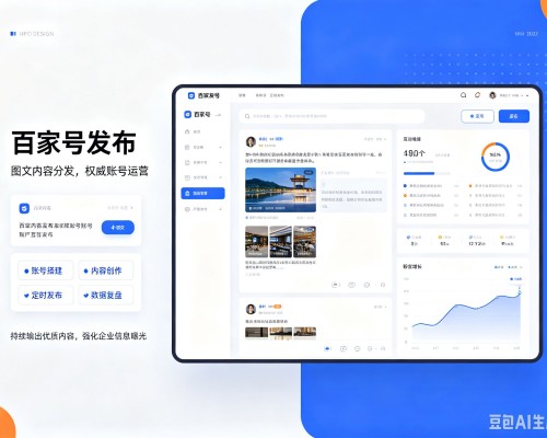 托里百家号信息发布代运营